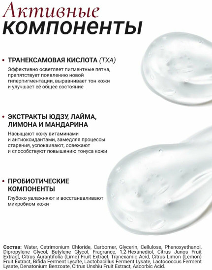 Пилинг-гель для лица с TXA-кислотой и экстрактом лайма «TXA Skin Booster Peeling Gel»