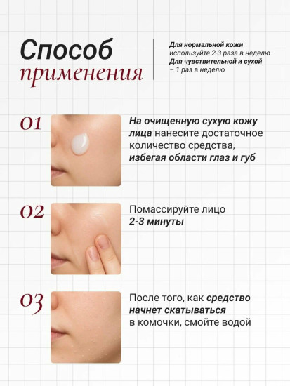 Пилинг-гель для лица с TXA-кислотой и экстрактом лайма «TXA Skin Booster Peeling Gel»