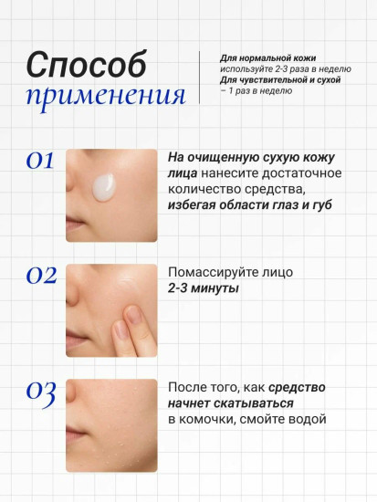 Пилинг-гель для лица с ниацинамидом и экстрактом папайи «Niacinamide Skin Booster Peeling Gel»
