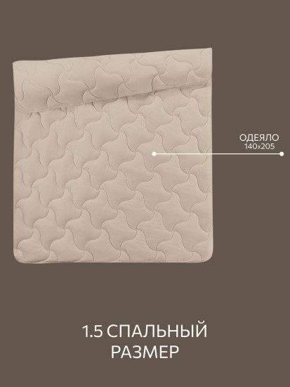 Одеяло классическое «Softouch»