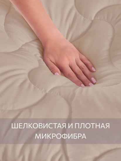 Одеяло классическое «Softouch»