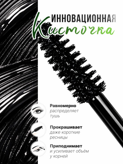 Тушь для ресниц с эффектом объема «All Eyes On Me Volume Mascara Black», оттенок Черный