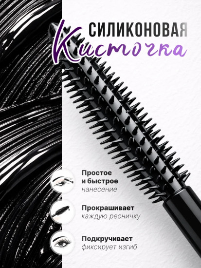 Термотушь для ресниц с эффектом удлинения «All Eyes On Me Thermo Tubing Length Mascara Black», оттенок Черный