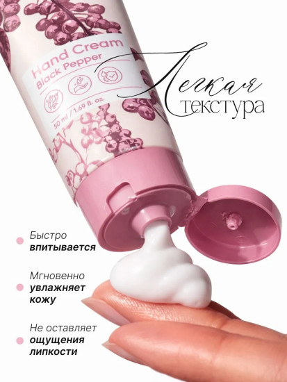 Крем для рук смягчающий с ароматом черного перца «Black Pepper Hand Cream»