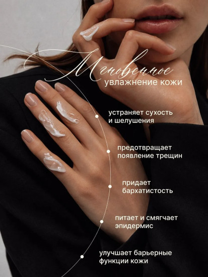 Крем для рук смягчающий с ароматом бобов тонка «Tonka Beans Hand Cream»