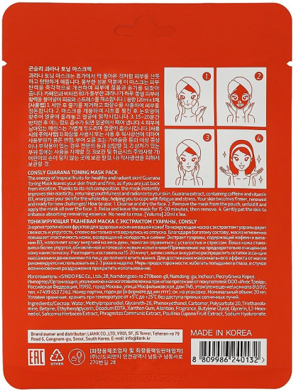 Маска для лица тканевая тонизирующая с экстрактом гуараны «Guarana Toning Mask Pack»