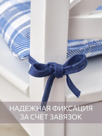 Комплект подушек на стул высоких с завязками «Клетка синяя»