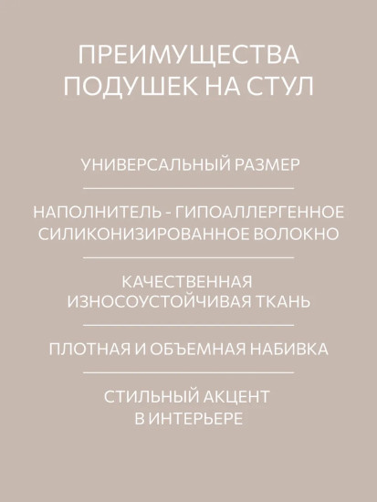 Комплект подушек на стул высоких с завязками «Клетка синяя»