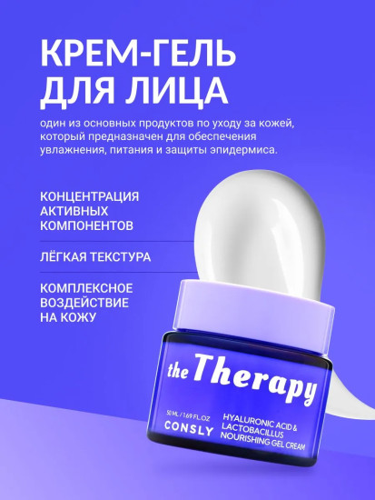 Гель-крем для лица питательный «Lacto Nourishing Gel Cream»