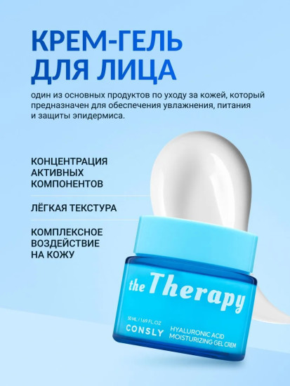 Гель-крем для лица увлажняющий с низкомолекулярной гиалуроновой кислотой