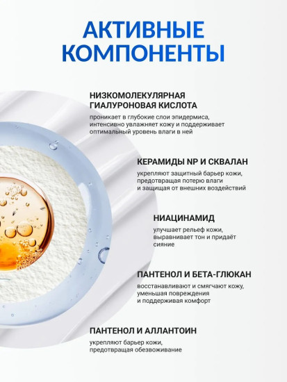 Гель-крем для лица увлажняющий с низкомолекулярной гиалуроновой кислотой