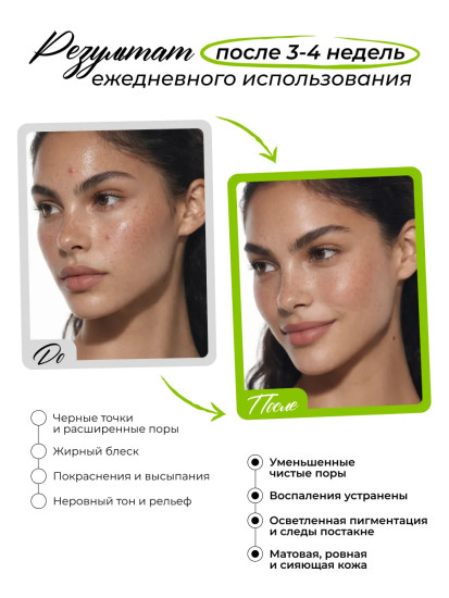 Пилинг-тонер для лица «AHA/BHA/PHA Peeling Toner»