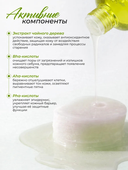 Пилинг-тонер для лица «AHA/BHA/PHA Peeling Toner»