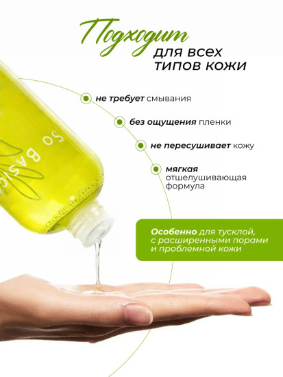 Пилинг-тонер для лица «AHA/BHA/PHA Peeling Toner»