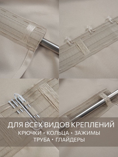 Комплект штор «Блэкаут Дюна»