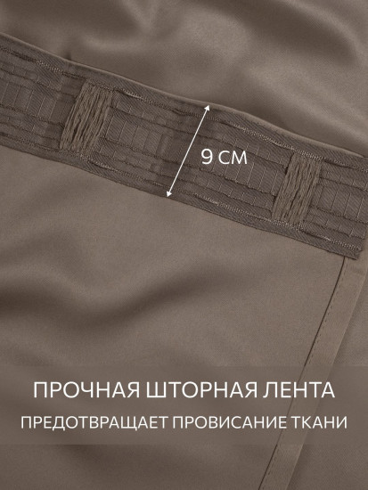 Комплект штор «Блэкаут Барханы»
