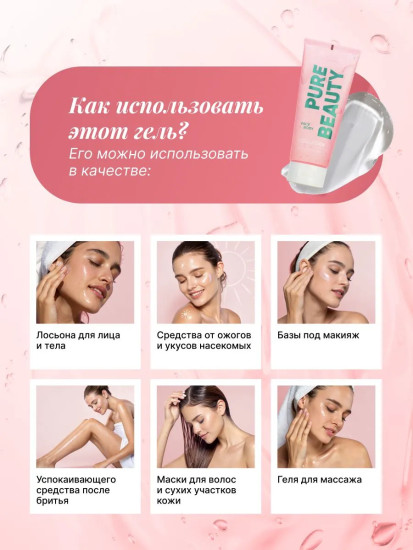 Гель для лица и тела питательный с коллагеном «Collagen Nourishing Gel»