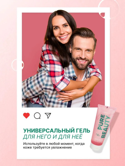 Гель для лица и тела питательный с коллагеном «Collagen Nourishing Gel»