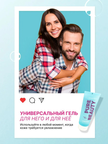 Гель для лица и тела увлажняющий с комплексом гиалуроновых кислот «Hyaluron Moisturizing Gel»