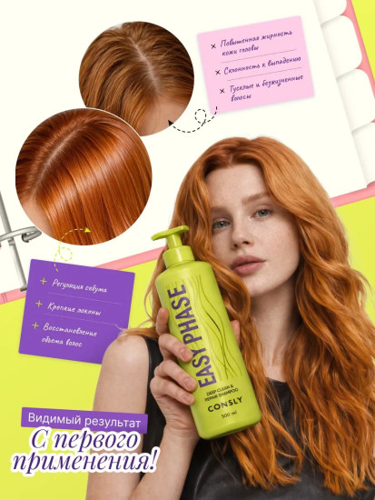 Шампунь для глубокого очищения жирной кожи головы «Deep Clean & Repair Shampoo»