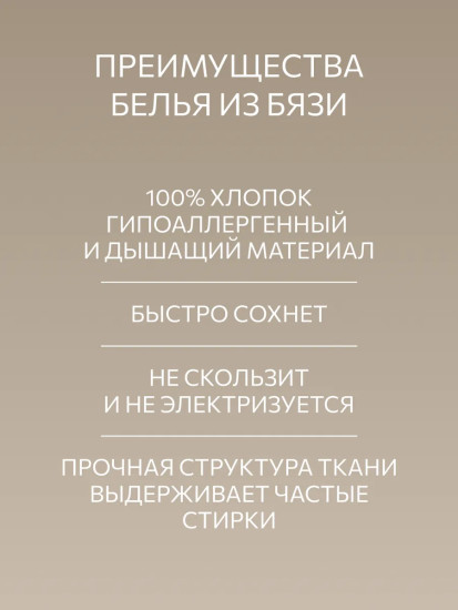 Комплект наволочек «Очарование»
