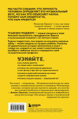 Ты — то, что ты слушаешь. Что о нас говорит музыка в нашем плейлисте? - Фото 1