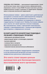 Лечение пиявками. Схемы гирудотерапии при сложных, хронических и запущенных заболеваниях - Фото 1