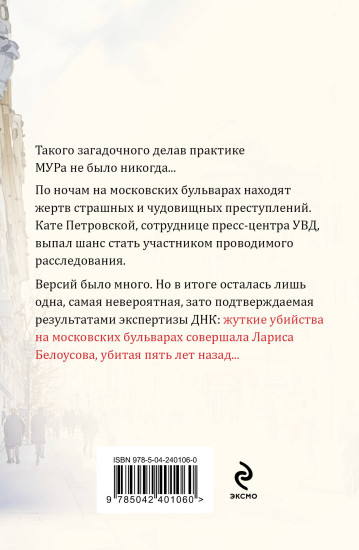 ДНК неземной любви