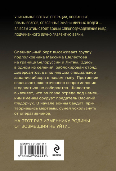 Контрольная схватка
