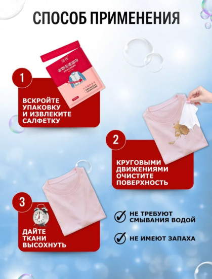 Влажные салфетки 20 шт