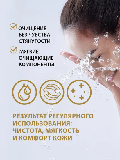 Крем-гель для умывания Collagen Active для всех типов кожи!