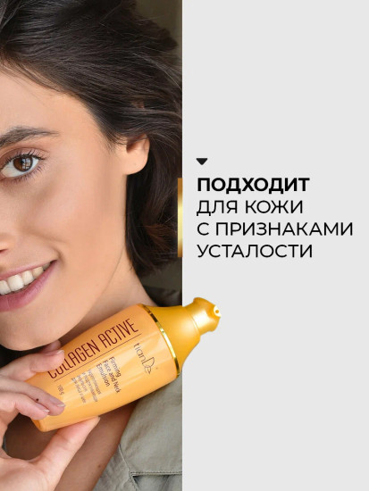 Укрепляющая и подтягивающая эмульсия для лица и шеи Collagen Active
