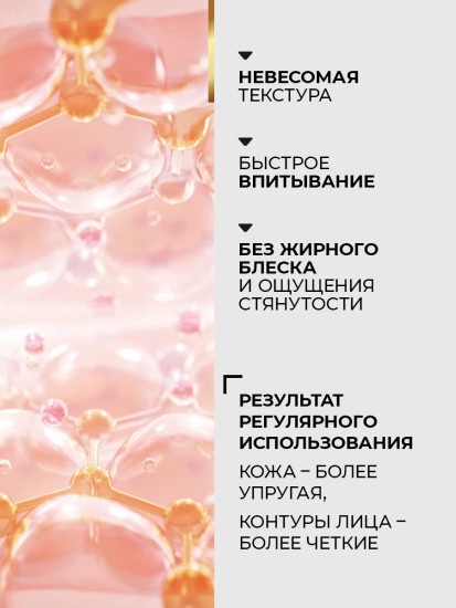 Укрепляющая и подтягивающая эмульсия для лица и шеи Collagen Active