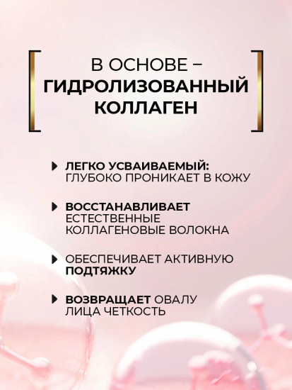 Укрепляющая и подтягивающая эмульсия для лица и шеи Collagen Active