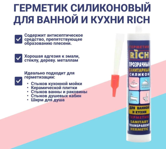Герметик силиконовый санитарный, белый