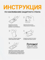 Защитное стекло на iPhone 12 / 12 Pro с Олеофобным покрытием - Фото 2
