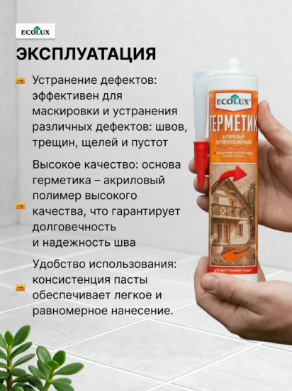 Герметик пароизоляционный внутренний, белый