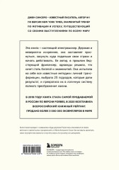 Ни Сы. Будь уверен в своих силах и не позволяй сомнениям мешать тебе двигаться вперёд - Фото 1