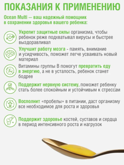 Комплекс витаминов и минералов для детей Омега 3 сироп