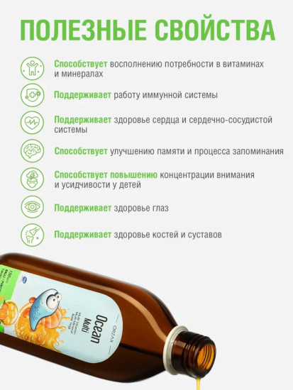 Комплекс витаминов и минералов для детей Омега 3 сироп