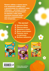 Станем друзьями! - Фото 1