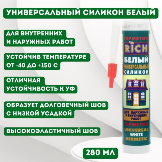 Герметик универсальный силиконовый, прозрачный