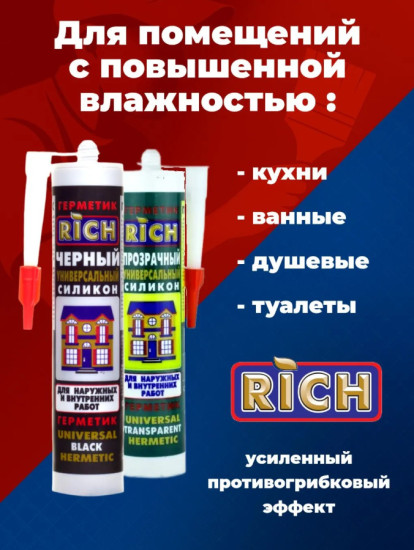 Герметик универсальный силиконовый, прозрачный