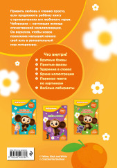 Приключения начинаются! - Фото 1