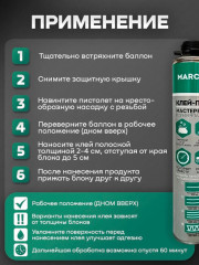 Клей-пена полиуретановая для газобетонных блоков «Мастерблок» - Фото 5