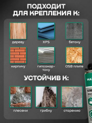 Клей-пена полиуретановая для газобетонных блоков «Мастерблок» - Фото 4