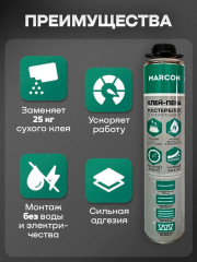 Клей-пена полиуретановая для газобетонных блоков «Мастерблок» - Фото 2
