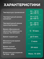 Клей-пена полиуретановая для газобетонных блоков «Мастерблок» - Фото 1