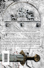 Князь Андрей и его проект Великая Русь - Фото 1