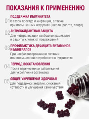 Витамины для детей жевательные с витамином С - Фото 2